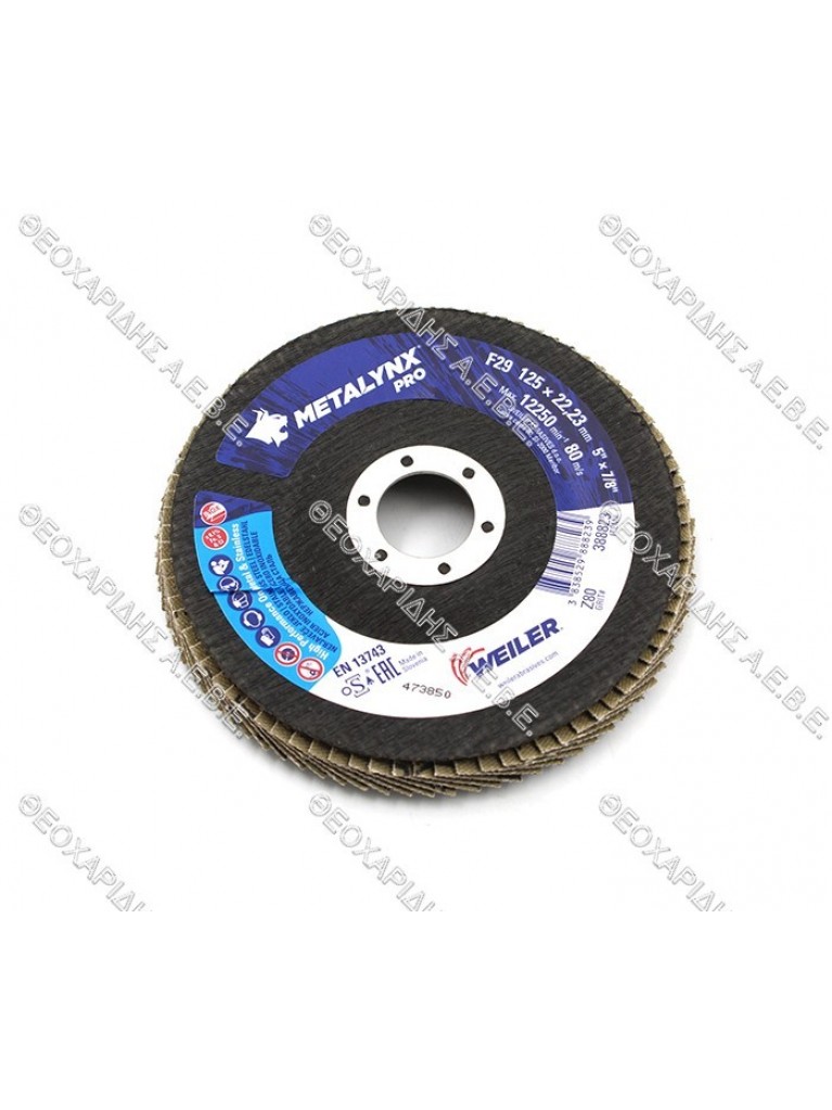 ΤΡΟΧΟΣ ΛΕΙΑΝΣΕΩΣ ΜΕΤΑΛΛΟΥ ΦΤΕΡΩΤΟΣ G80 125x22, 23 METALYNX PRO