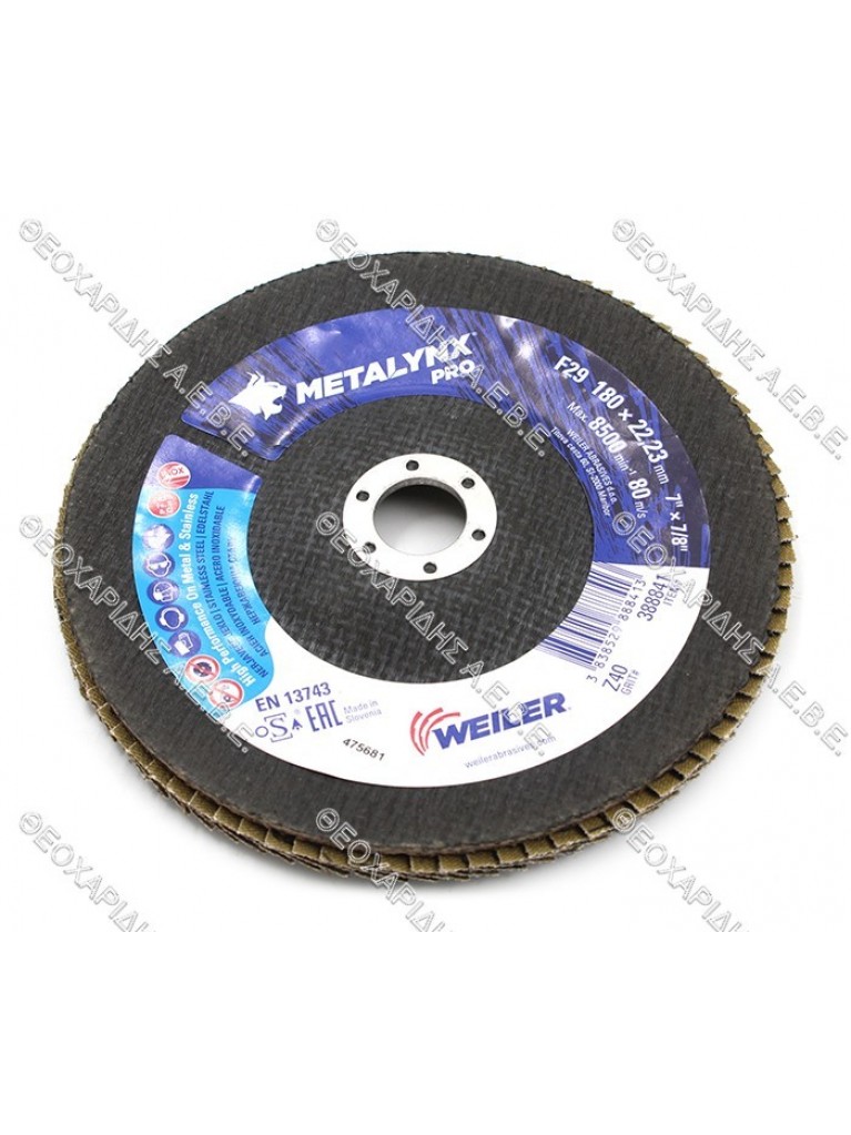 ΤΡΟΧΟΣ ΛΕΙΑΝΣΕΩΣ ΜΕΤΑΛΛΟΥ ΦΤΕΡΩΤΟΣ G80 180x22, 23 METALYNX PRO