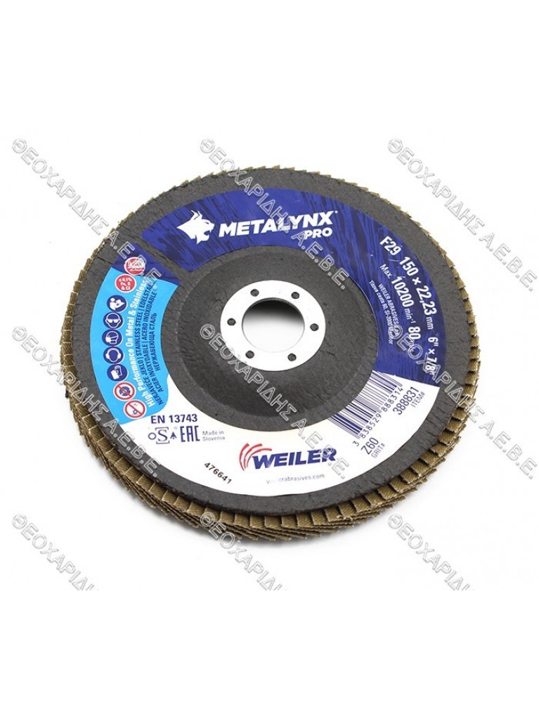 ΤΡΟΧΟΣ ΛΕΙΑΝΣΕΩΣ ΜΕΤΑΛΛΟΥ ΦΤΕΡΩΤΟΣ G80 150x22, 23 METALYNX PRO