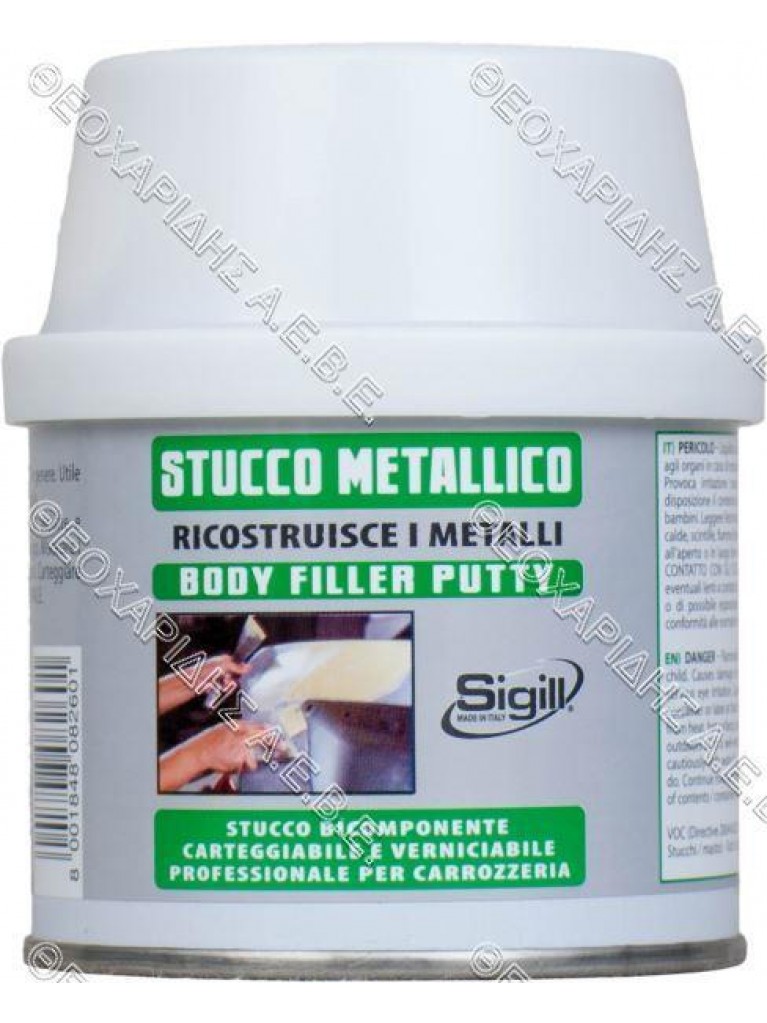 Stucco Metallico 125ml Sigill